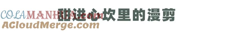 《退退退退下！》第53话 沈玹来了！ 第90页