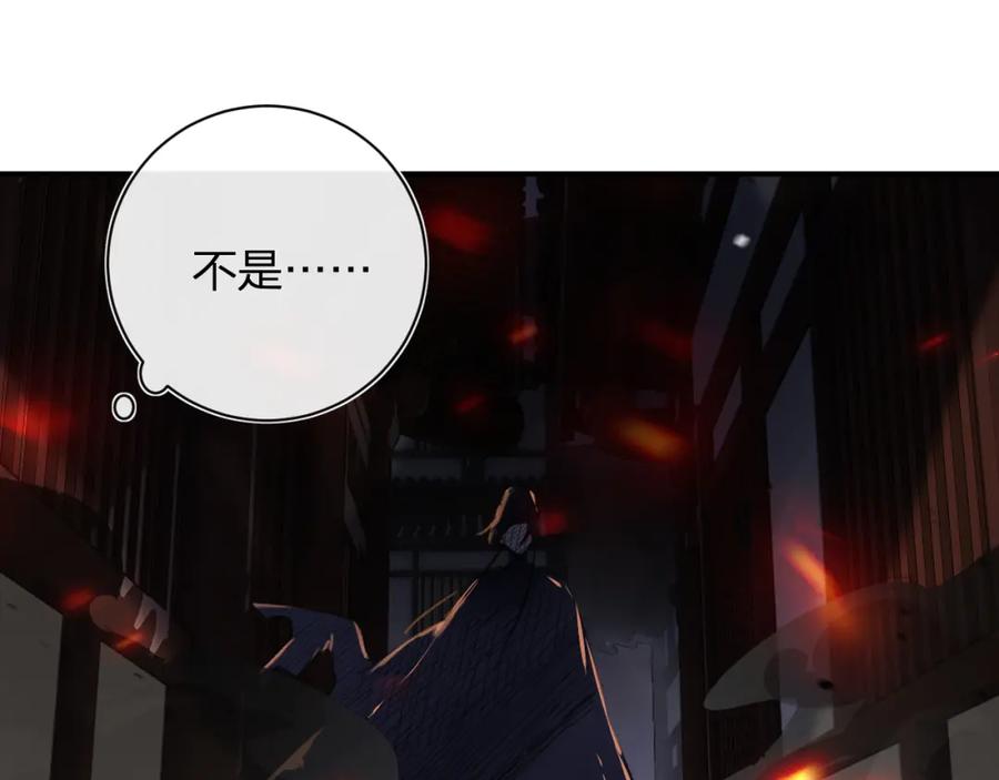 《退退退退下！》第53话 沈玹来了！ 第79页