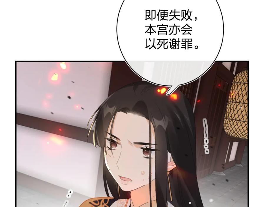 《退退退退下！》第53话 沈玹来了！ 第71页