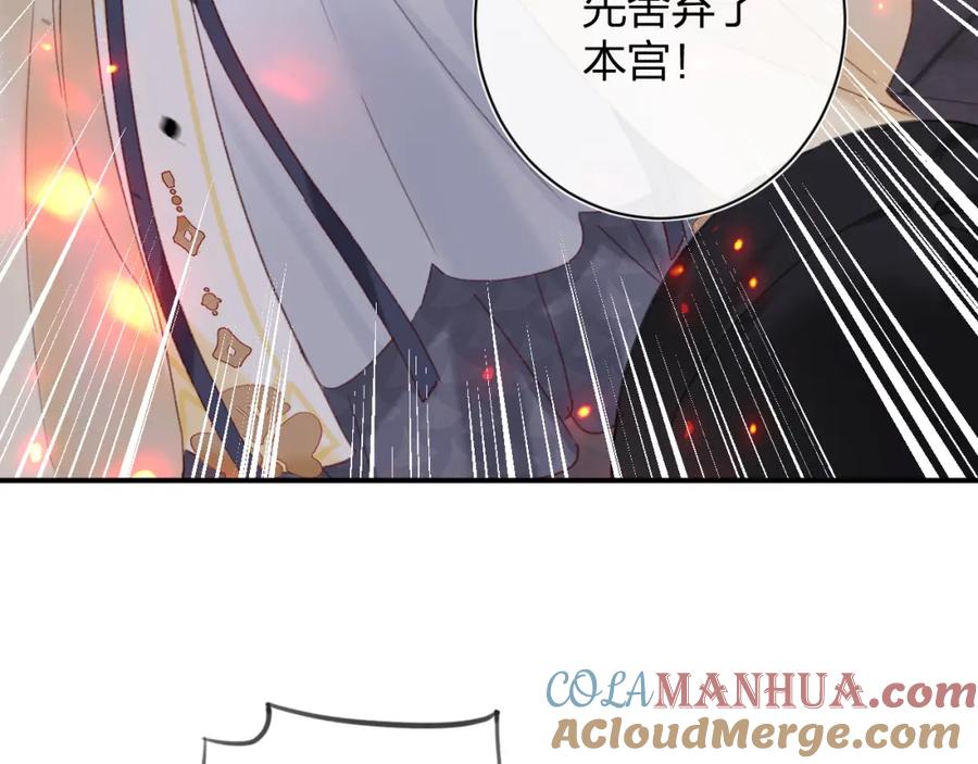 《退退退退下！》第53话 沈玹来了！ 第66页