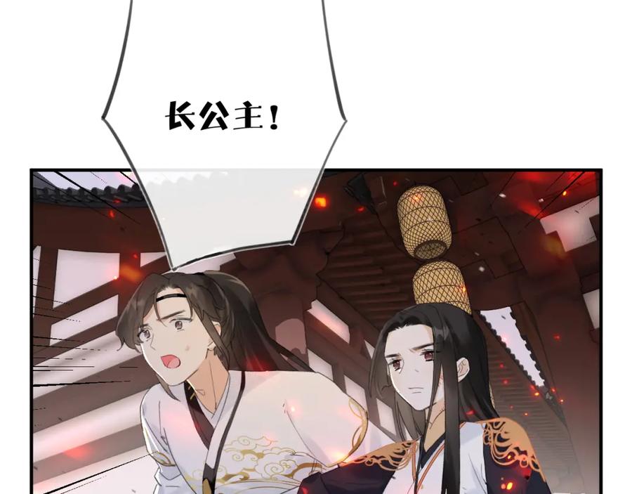 《退退退退下！》第53话 沈玹来了！ 第67页