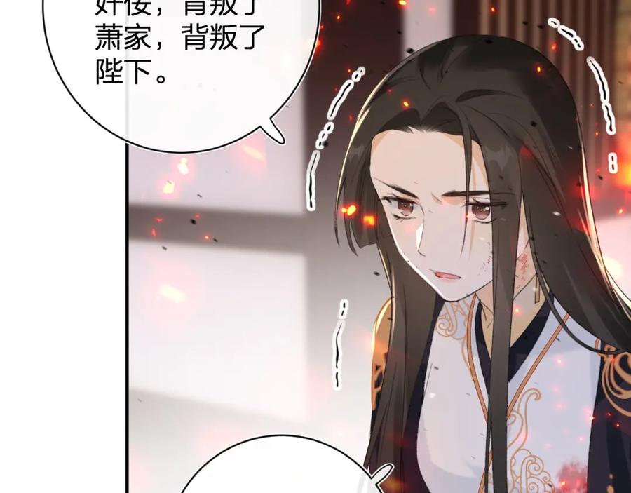 《退退退退下！》第53话 沈玹来了！ 第49页
