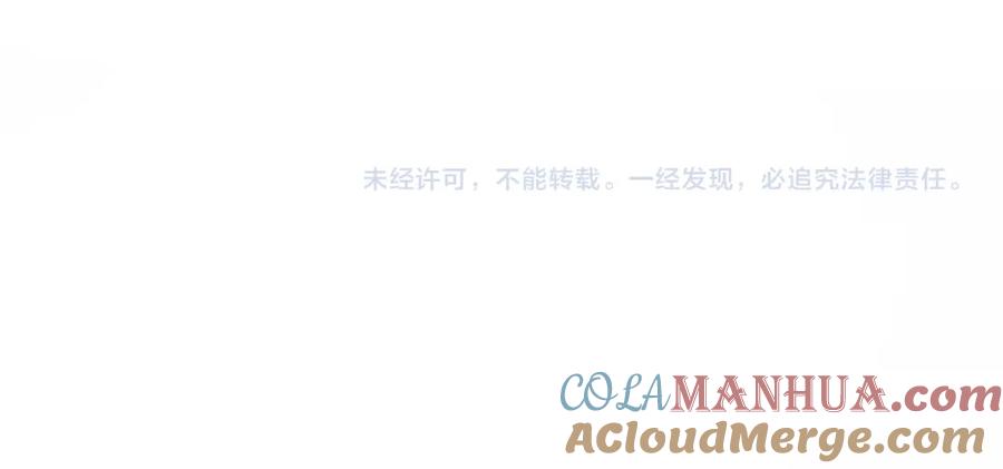 《退退退退下！》第53话 沈玹来了！ 第84页