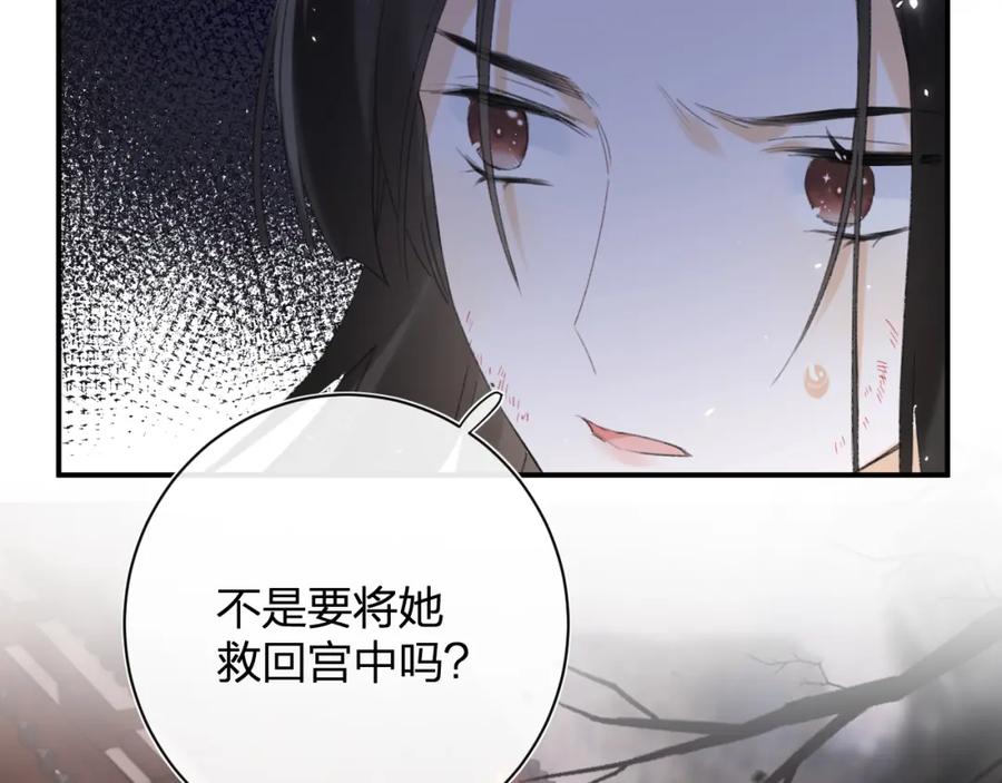 《退退退退下！》第53话 沈玹来了！ 第53页