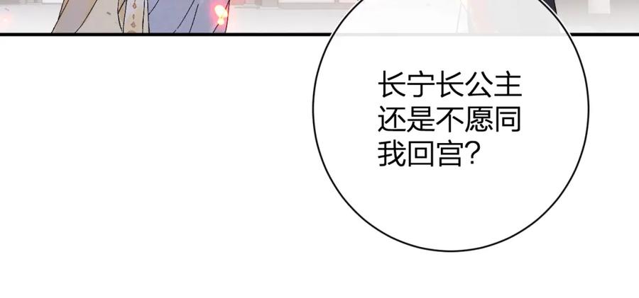 《退退退退下！》第53话 沈玹来了！ 第46页