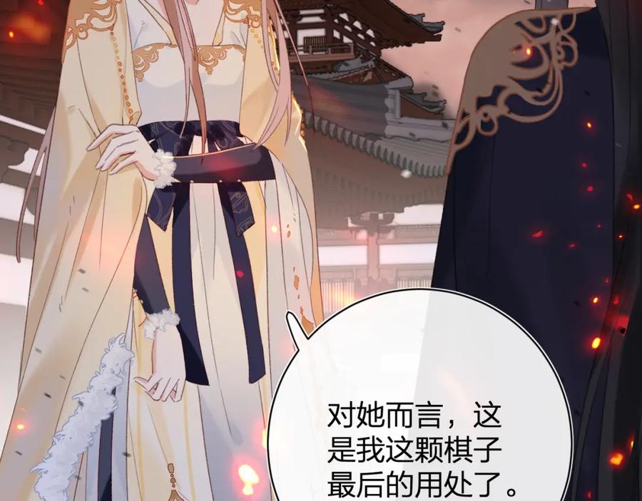 《退退退退下！》第53话 沈玹来了！ 第55页