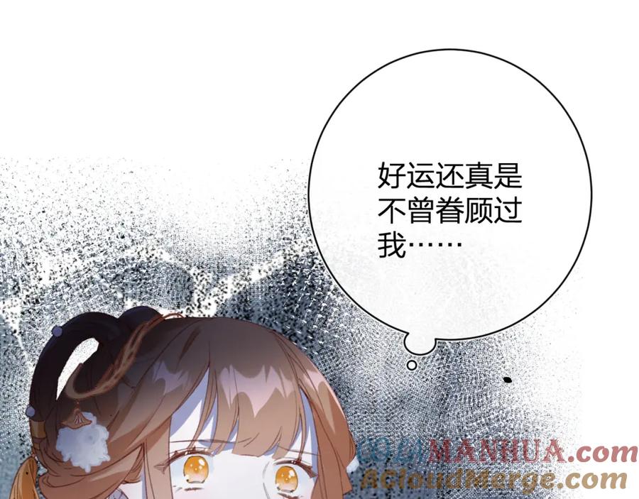 《退退退退下！》第53话 沈玹来了！ 第42页