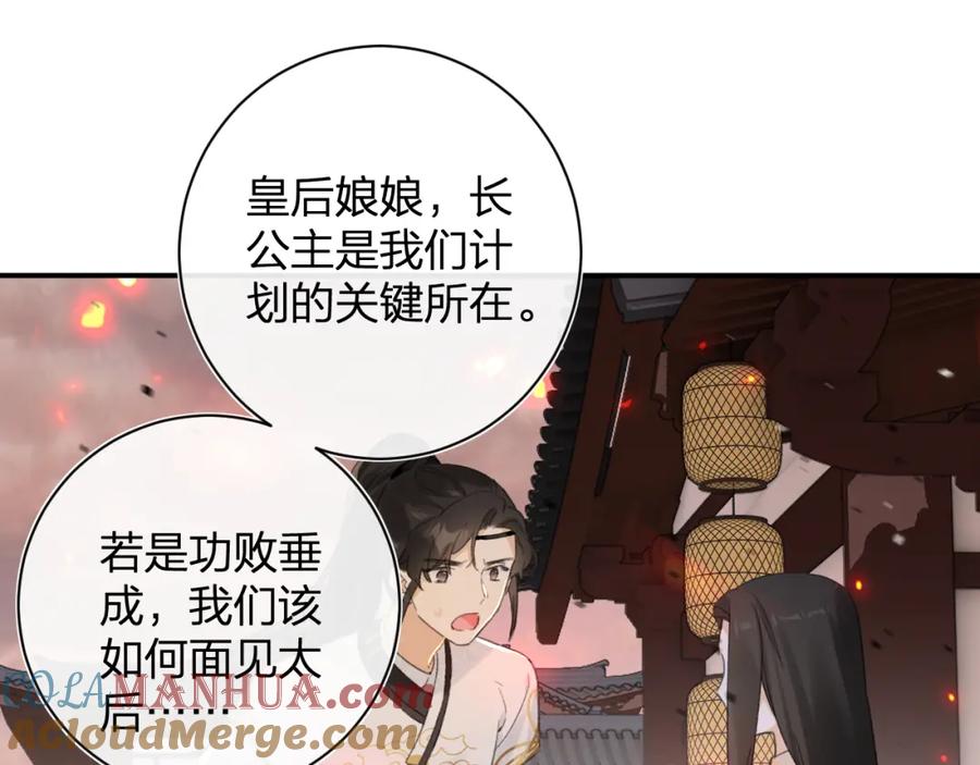 《退退退退下！》第53话 沈玹来了！ 第69页