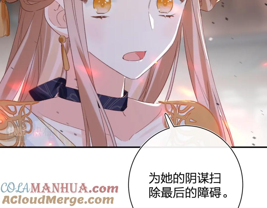 《退退退退下！》第53话 沈玹来了！ 第57页