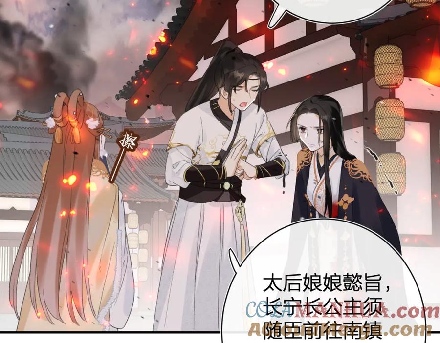 《退退退退下！》第53话 沈玹来了！ 第51页