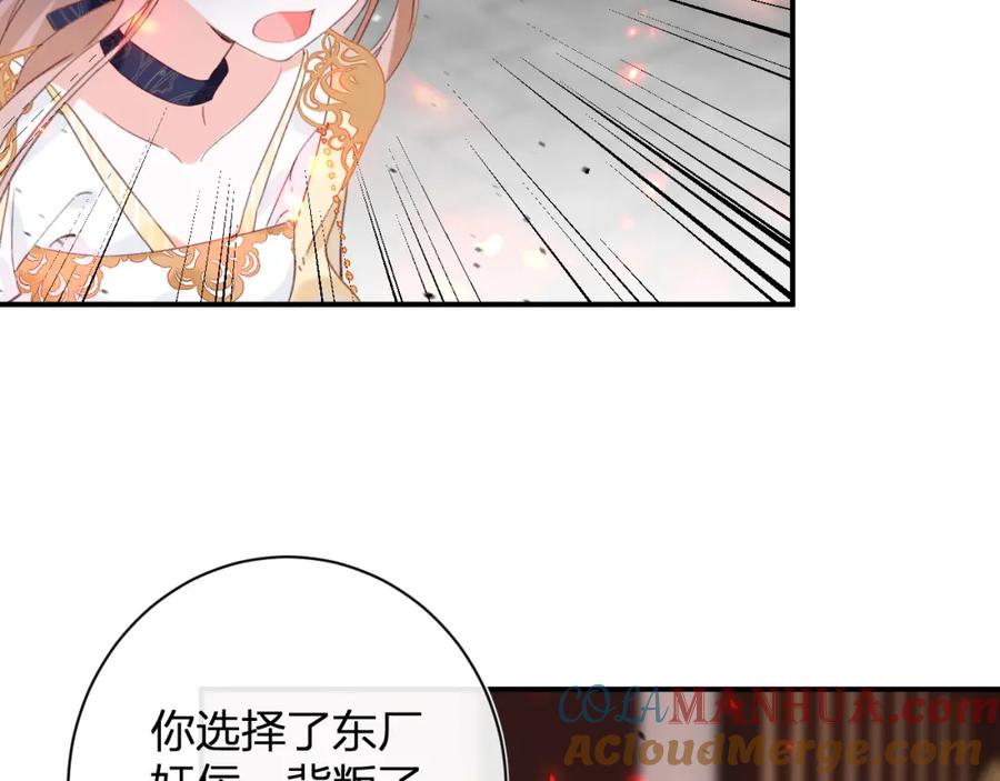 《退退退退下！》第53话 沈玹来了！ 第48页