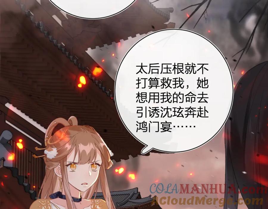 《退退退退下！》第53话 沈玹来了！ 第54页