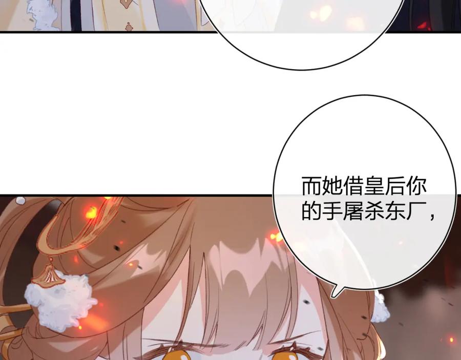 《退退退退下！》第53话 沈玹来了！ 第56页