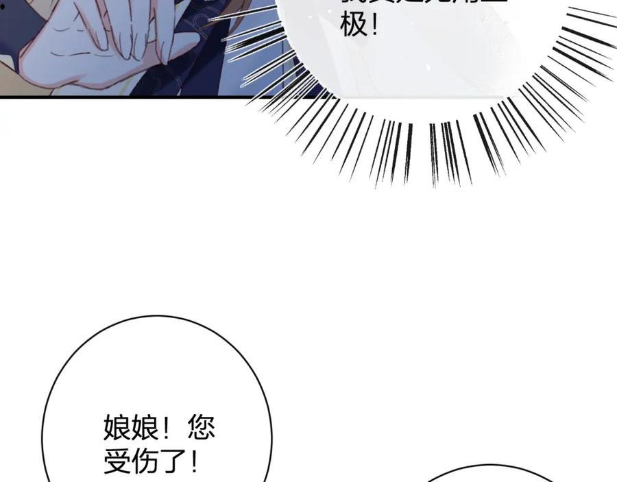 《退退退退下！》第53话 沈玹来了！ 第44页