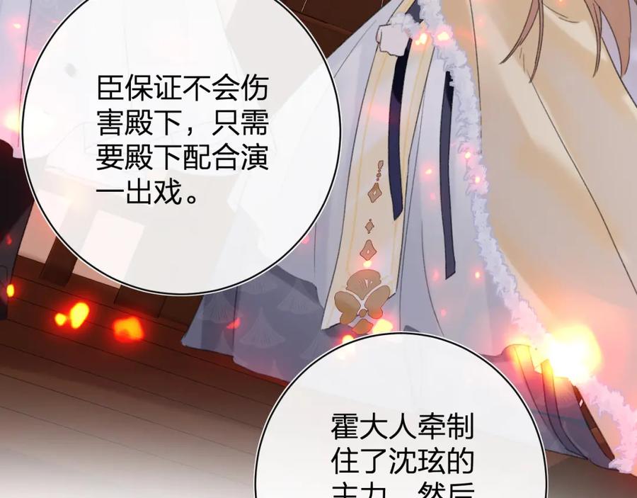 《退退退退下！》第53话 沈玹来了！ 第7页