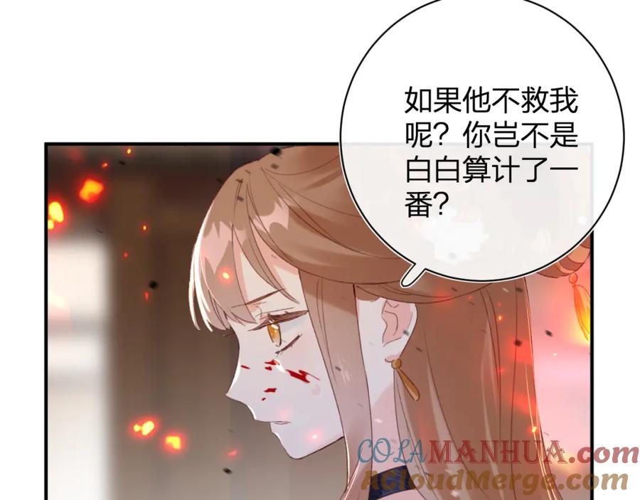 《退退退退下！》第53话 沈玹来了！ 第12页