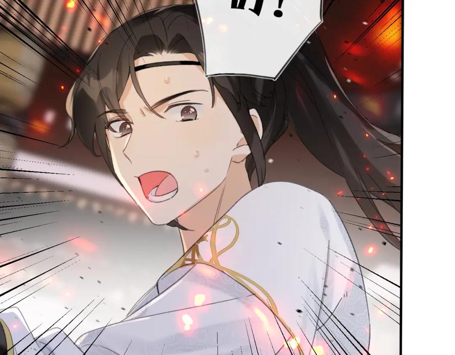 《退退退退下！》第53话 沈玹来了！ 第26页