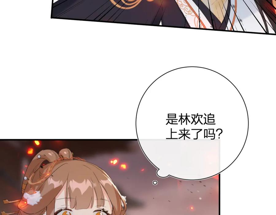 《退退退退下！》第53话 沈玹来了！ 第76页