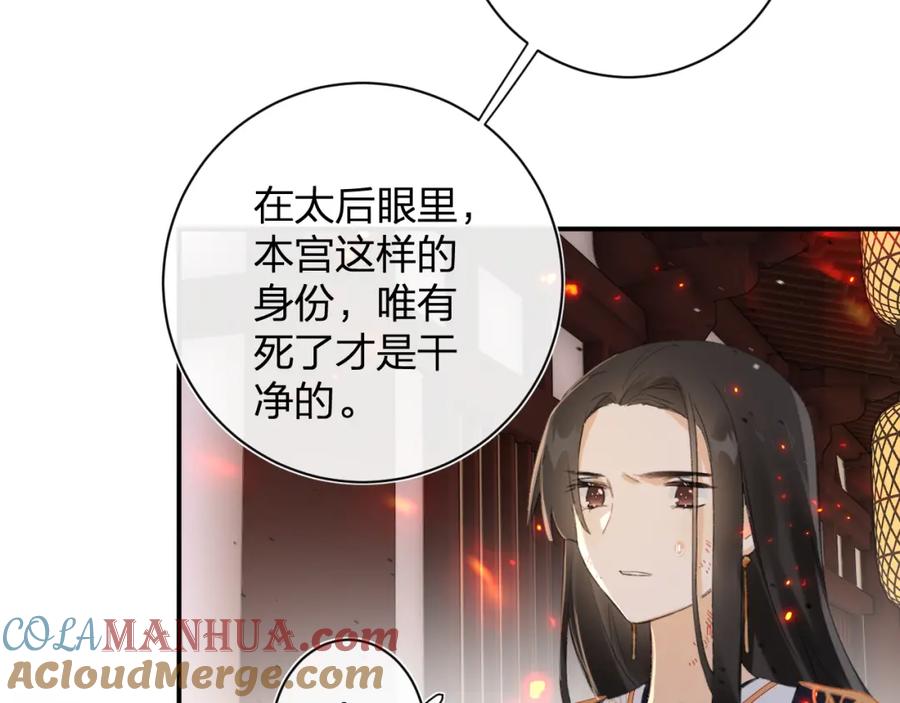 《退退退退下！》第53话 沈玹来了！ 第63页