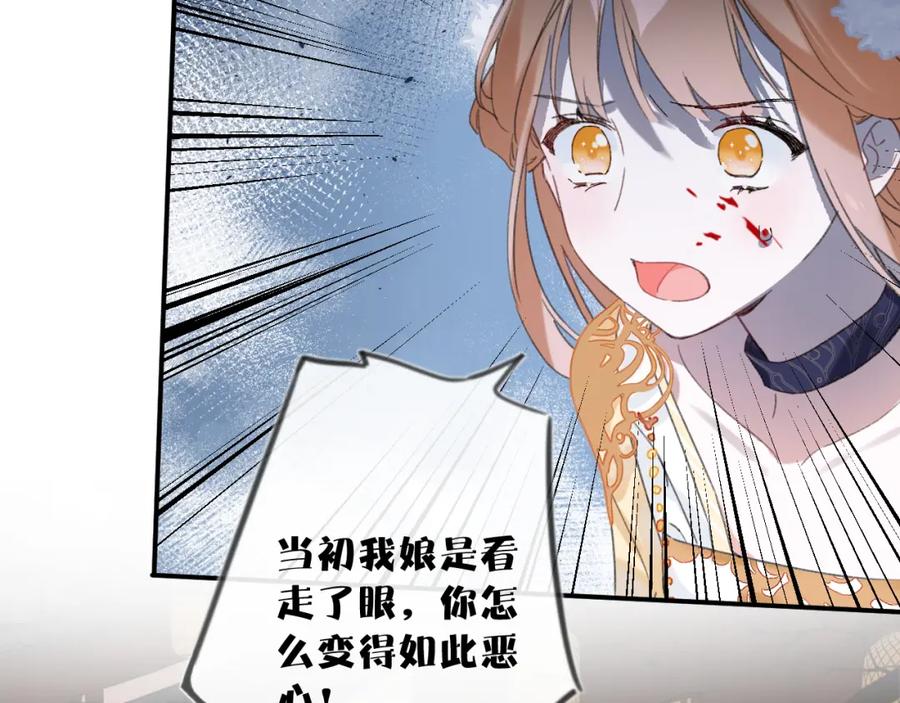 《退退退退下！》第53话 沈玹来了！ 第37页