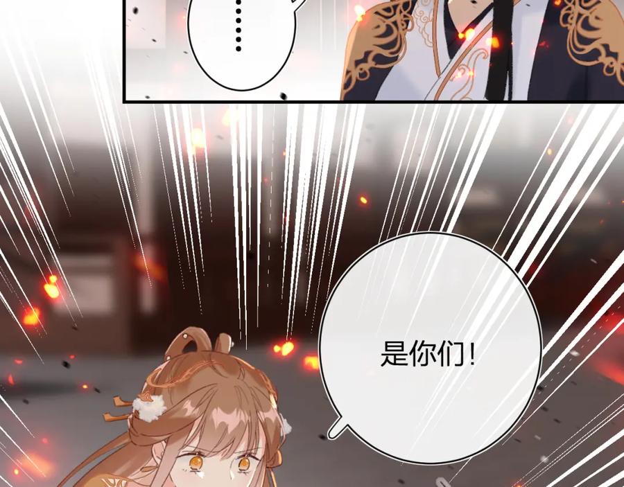 《退退退退下！》第53话 沈玹来了！ 第64页