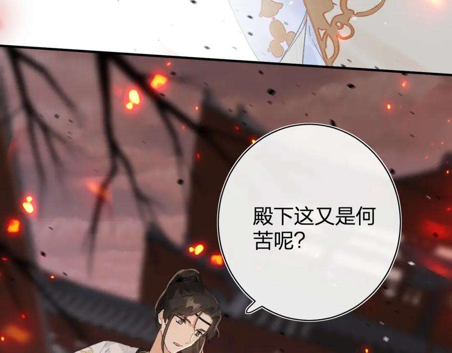 《退退退退下！》第53话 沈玹来了！ 第5页