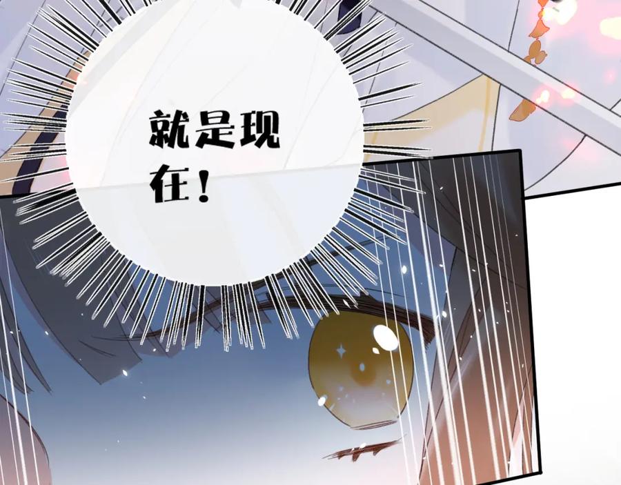 《退退退退下！》第54话 长宁被挟持！ 第50页