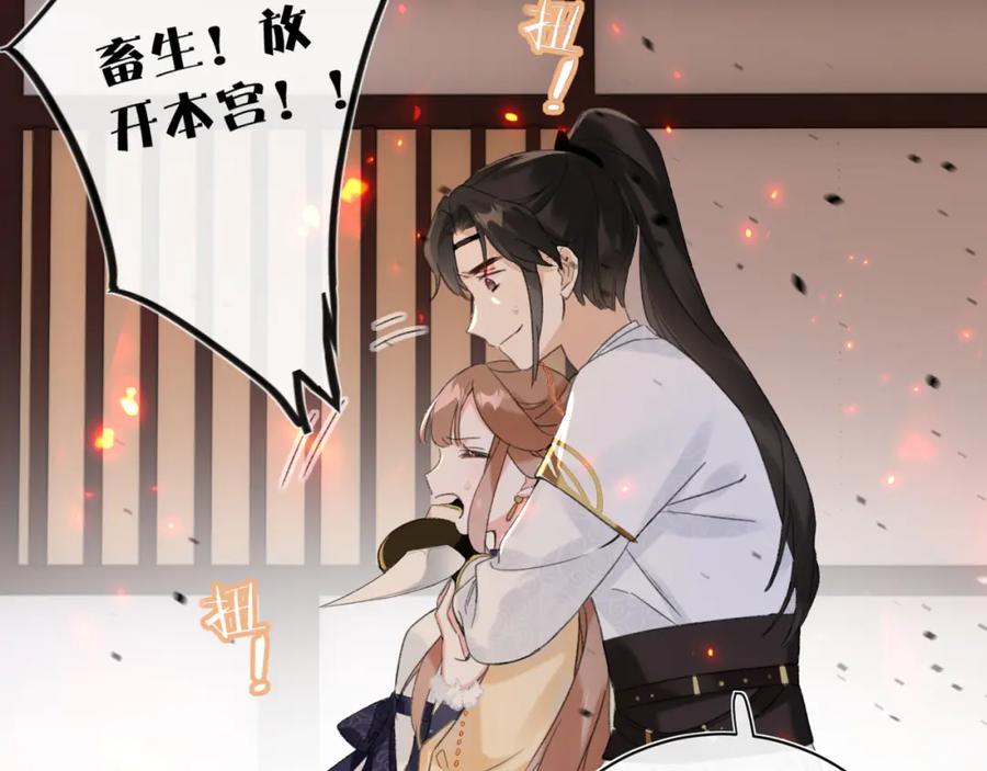 《退退退退下！》第54话 长宁被挟持！ 第21页