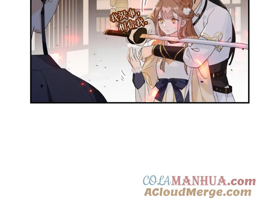 《退退退退下！》第54话 长宁被挟持！ 第46页