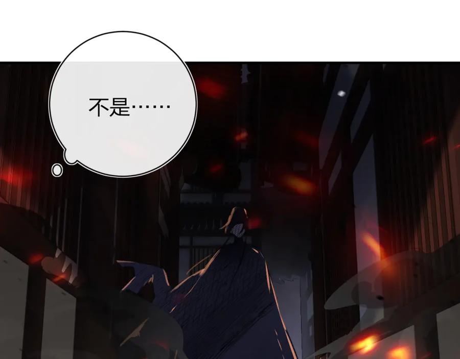 《退退退退下！》第54话 长宁被挟持！ 第3页