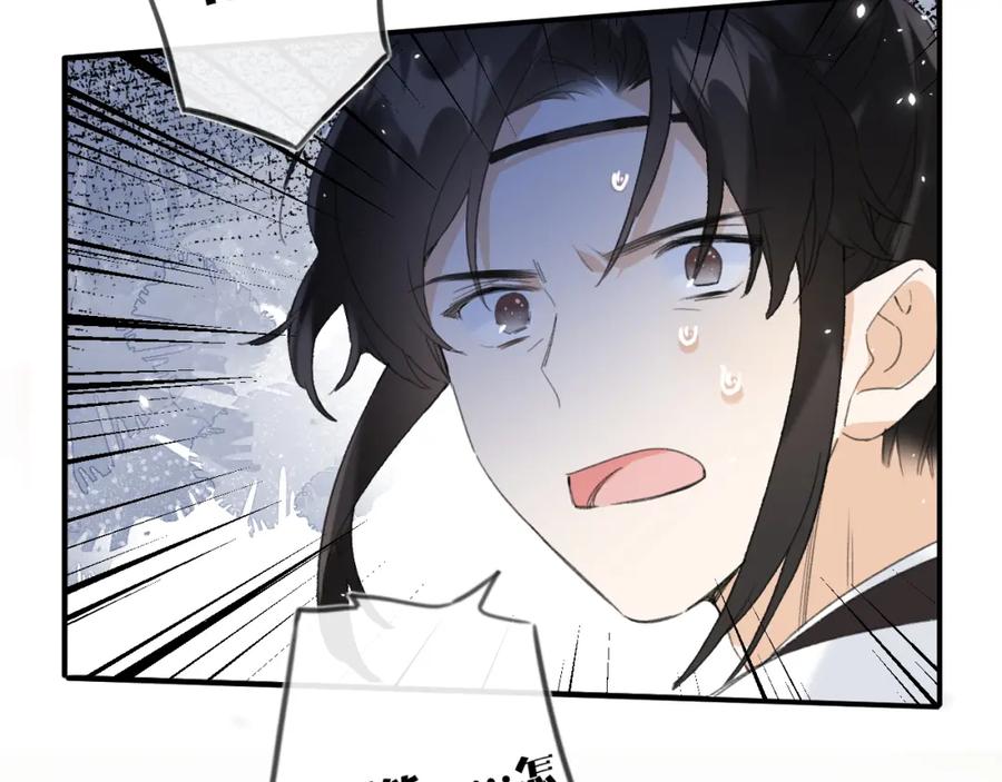 《退退退退下！》第54话 长宁被挟持！ 第35页