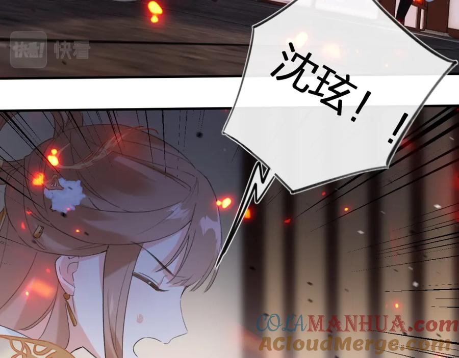 《退退退退下！》第54话 长宁被挟持！ 第58页