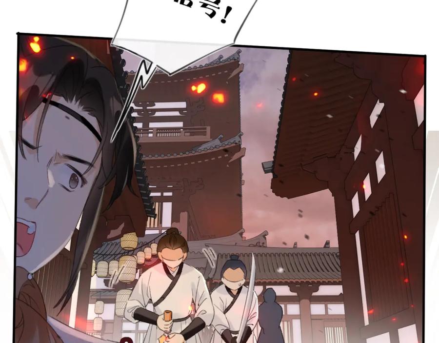 《退退退退下！》第54话 长宁被挟持！ 第26页