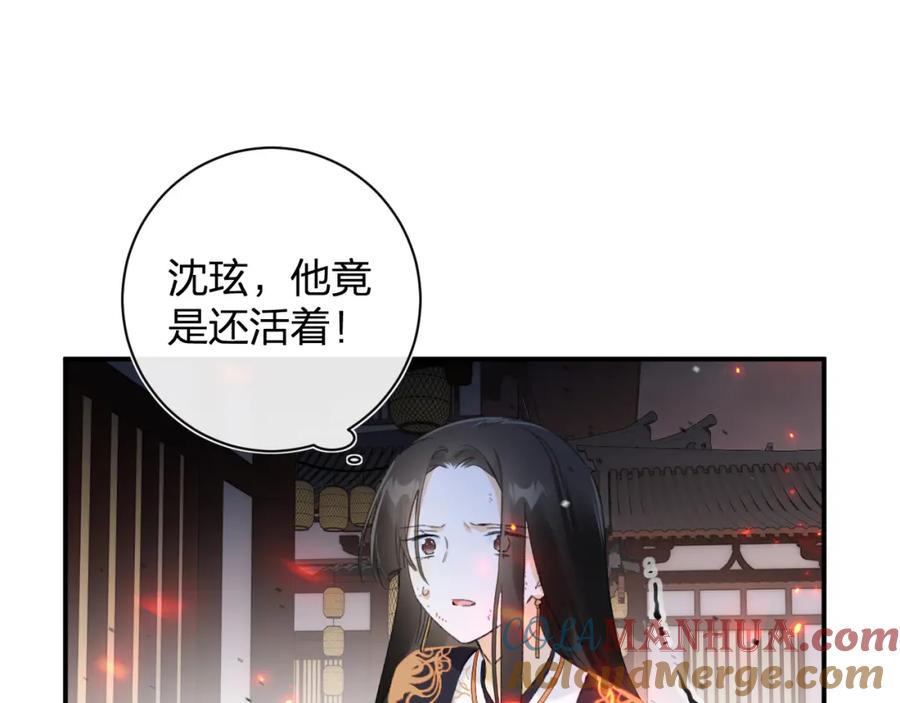 《退退退退下！》第54话 长宁被挟持！ 第10页