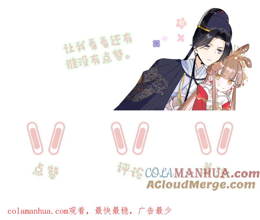 《退退退退下！》第54话 长宁被挟持！ 第82页
