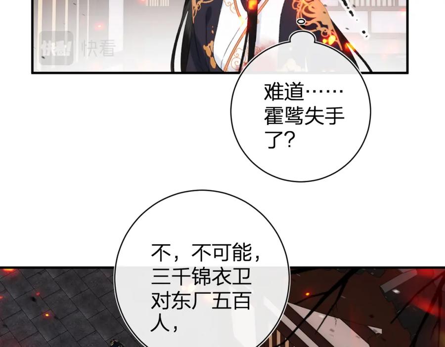 《退退退退下！》第54话 长宁被挟持！ 第11页