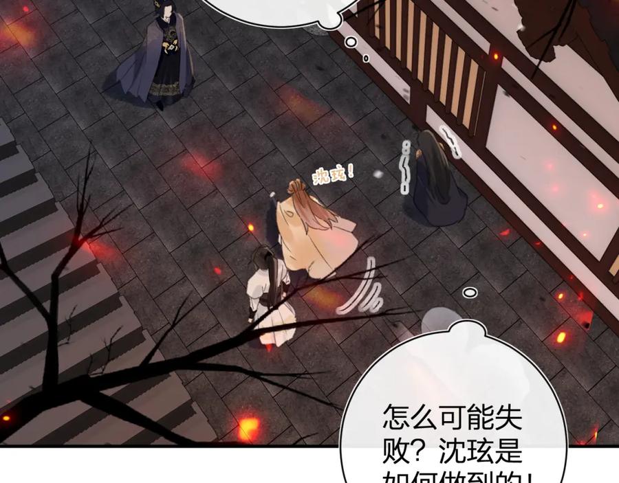 《退退退退下！》第54话 长宁被挟持！ 第12页