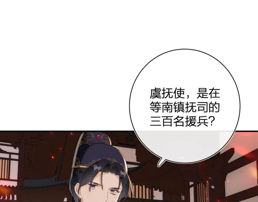 《退退退退下！》第54话 长宁被挟持！ 第30页