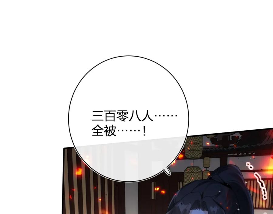 《退退退退下！》第54话 长宁被挟持！ 第41页