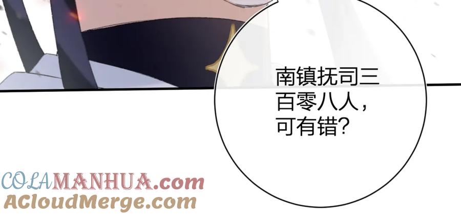 《退退退退下！》第54话 长宁被挟持！ 第40页