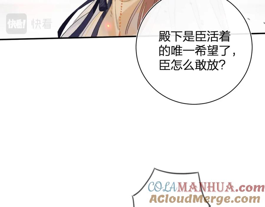 《退退退退下！》第54话 长宁被挟持！ 第22页