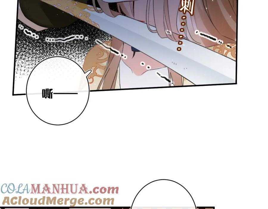 《退退退退下！》第54话 长宁被挟持！ 第43页