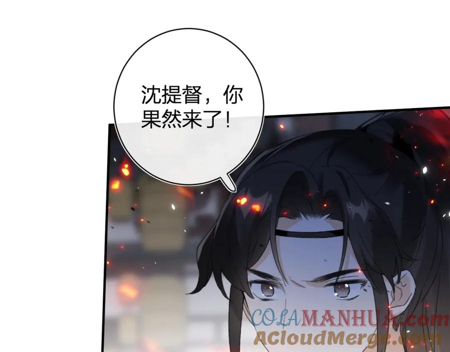 《退退退退下！》第54话 长宁被挟持！ 第19页