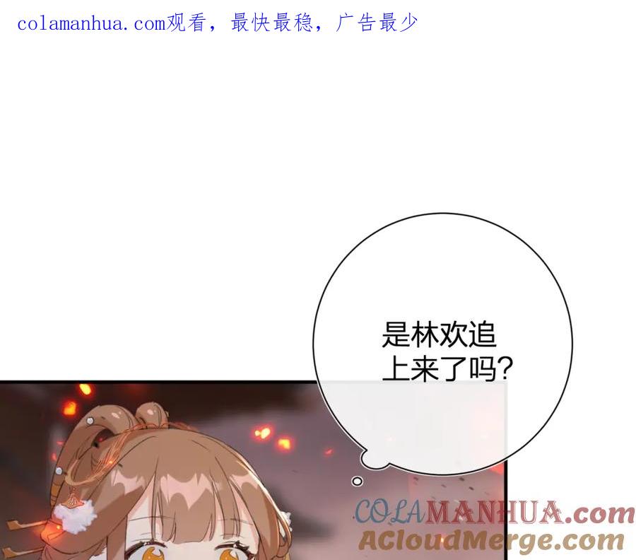 《退退退退下！》第54话 长宁被挟持！ 第1页