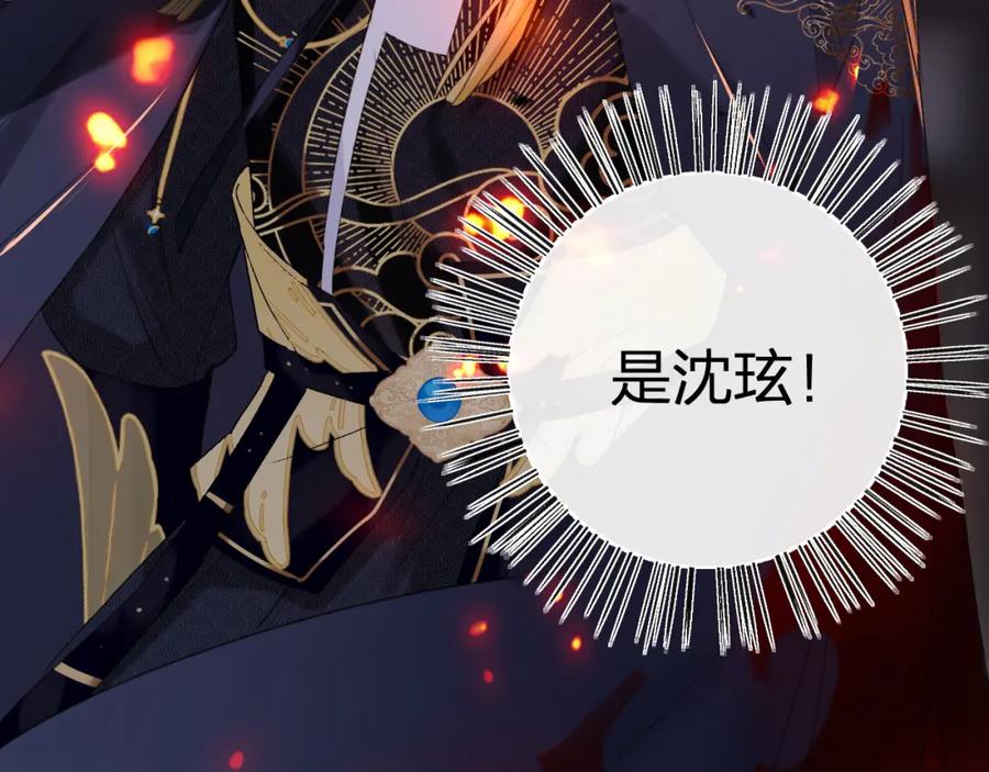 《退退退退下！》第54话 长宁被挟持！ 第6页