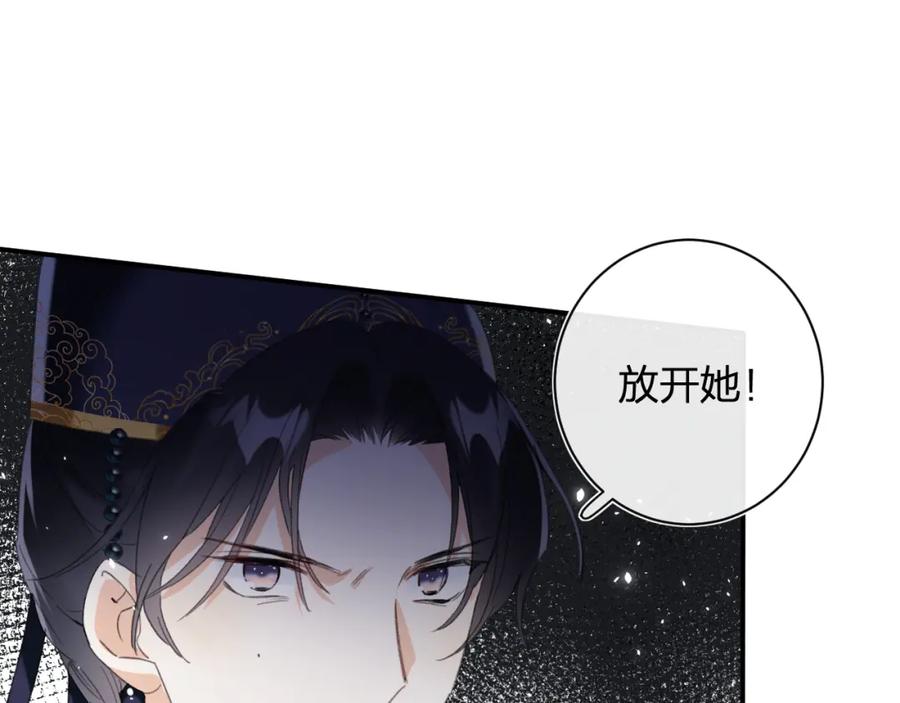 《退退退退下！》第54话 长宁被挟持！ 第17页