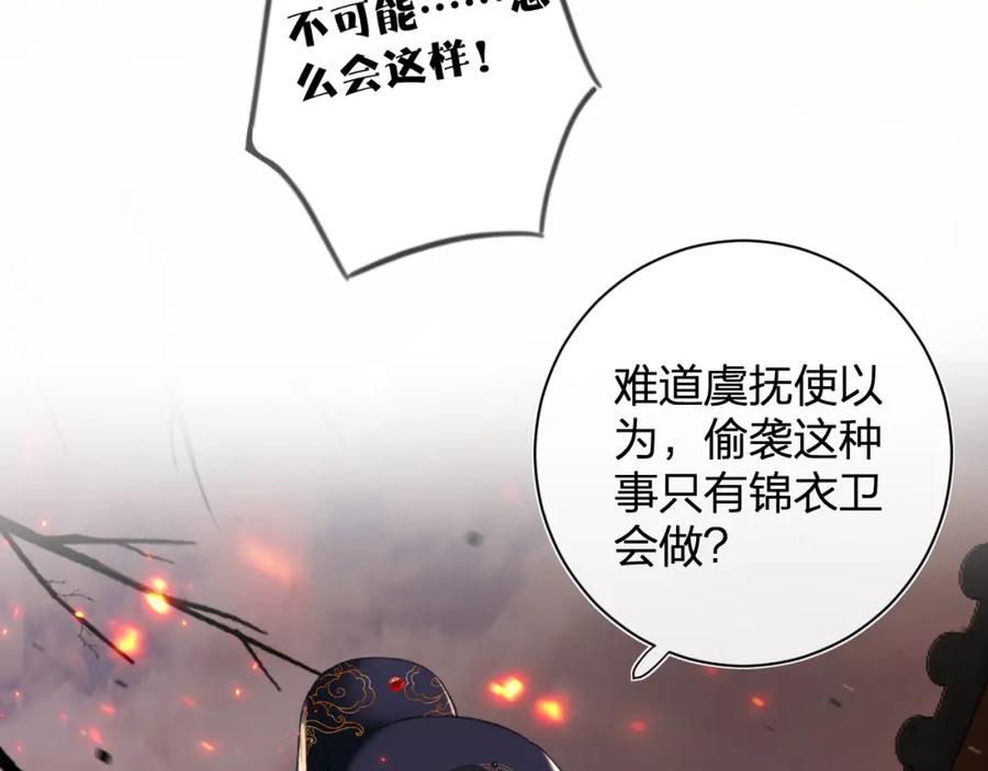 《退退退退下！》第54话 长宁被挟持！ 第36页