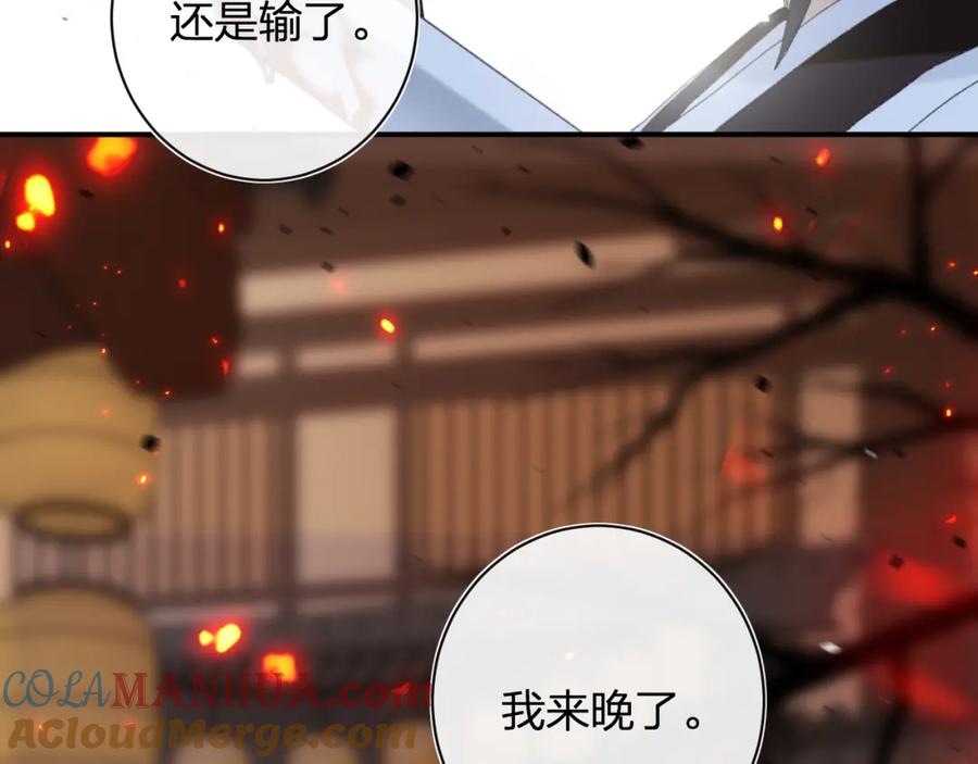 《退退退退下！》第54话 长宁被挟持！ 第73页