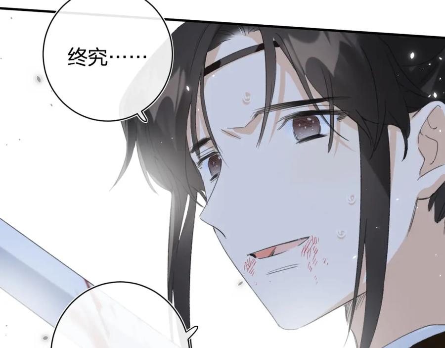 《退退退退下！》第54话 长宁被挟持！ 第72页