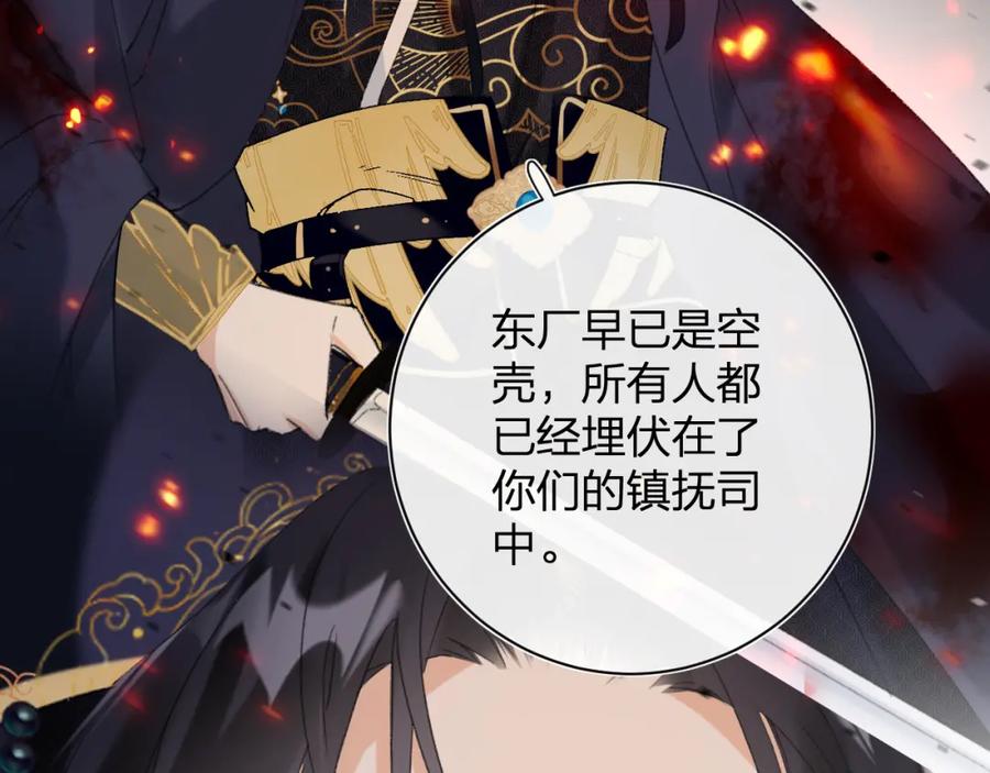 《退退退退下！》第54话 长宁被挟持！ 第38页